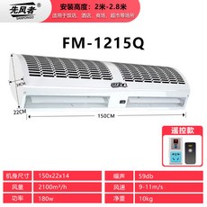 천정형에어커튼