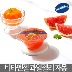 썬키스트비타엔젤