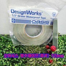 DesignWorks® 1/2 Green Waterproof Tape