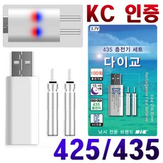 CR BR 425 충전기 충전지 전자찌 케미 밧데리 배터리, 425충전기+충전지세트