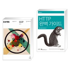 http완벽가이드