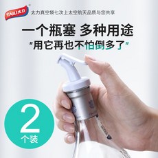 와인병 참기름병 스토퍼 세이버 주방 아이디어상품, 코르크 2 병