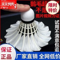 기타배드민턴용품 .셀프공치기 배드민턴 보강 장비 트레이닝 실외 쉽게부러지지않는 대체 고탄력 용품, T03-한정 핫스타일 : 구감이 좋다(트 화이트방울)