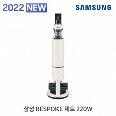 비스포크제트220w