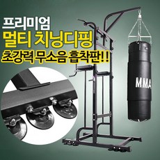 지아이엘 멀티 치닝디핑 샌드백 헬스 턱걸이 철봉 운동기구, 멀티치닝디핑