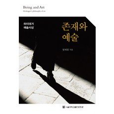 여백의예술
