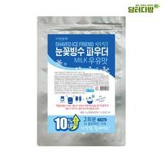 집에서눈꽃빙수