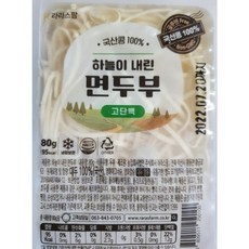 하늘찬연두부