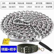 스테인레스 체인 목줄 외출용품 애완견 이내 산책 대형 와이어, 1.5미터, 4.0mm(30 - 40kg), 1개