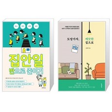 도망가자책