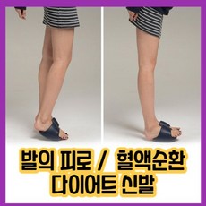 자세교정실내화