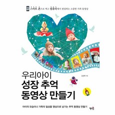 연년생성장동영상