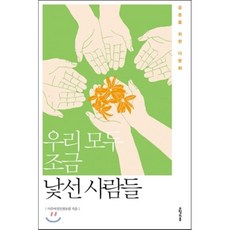 외로워지는사람들