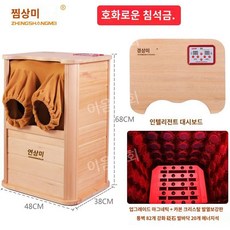 좌욕기 목욕탕 건강관리 히노끼 건식 가정용, A, 1개