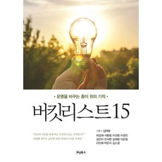 위닝책