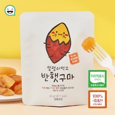 해남 꿀 고구마말랭이 다이어트 영양간식 간편 아침식사 무색소 무설탕 무방부제, 5개