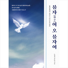불자수첩