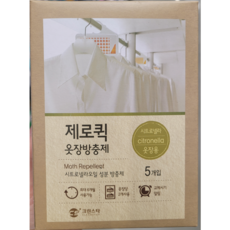 제로퀵옷장방충제