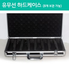 마이크하드케이스