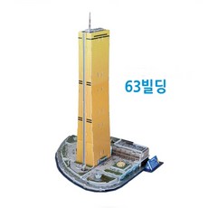 63빌딩프로포즈