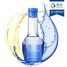 센카클렌징오일