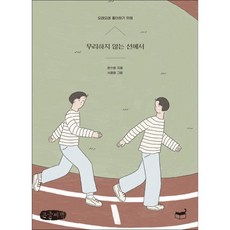 한수희책