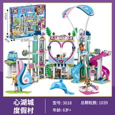 레핀 LEPIN 프렌즈 하트레이크 시티 리조트 레고호환블럭, 심호성리조트1039+입자