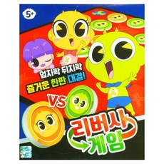 신비아파트 시즌3 리버시게임, 단품
