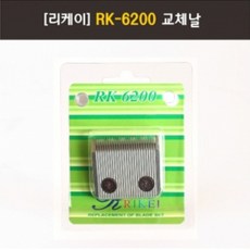 리케이 RK6200 교체날 RK-6200이발기날블레이드, 1개