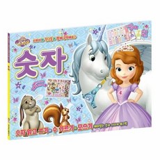 리틀프린세스소피아