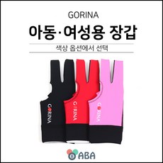 고리나 아동용 여성용 당구장갑, 핑크
