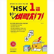 hsk1급