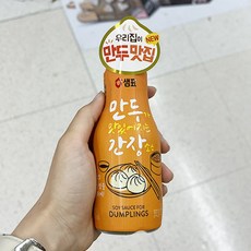 만두간장소스