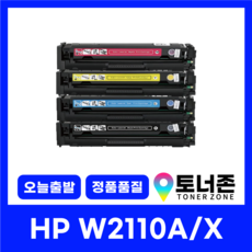 국내생산 HP206A 정품통 재생토너 W2110A 4색 세트 M255NW M255DW M283CDW M282CDW W2110A+W2111A+W2112A+W2113A, W2110A 4색 세트[검정+파랑+빨강+노랑], 1개