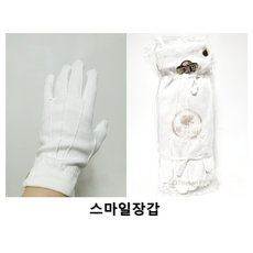두꺼비 예식장갑 특단 10켤레 금단추 스마일 장갑, 1개