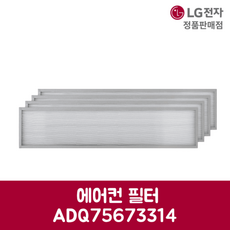 LG전자 엘지 정품 휘센 스탠드 에어컨 FQ25LCNBE2 모델 에어컨 필터 순정품, 기본선택