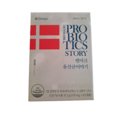 덴마크유산균이야기 4개월분 60캡슐 2박스 보장균수 100억 CFU 특허 핵심균주 BB-12 LGG균주 한 캡슐에 100억 마리, 3개