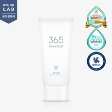라운드랩 365 안심 선크림 50ml