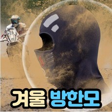 봉쁘앙바라클라바