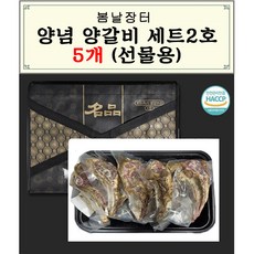 초원양갈비