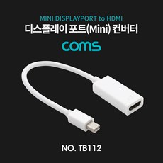 컴스 미니 디스플레이 포트 to HDMI 컨버터 15cm, TB112