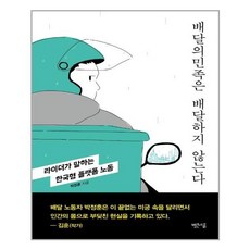 배달의민족영수증