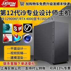 12세대워크스테이션