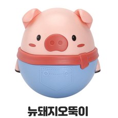 오뚝이돼지