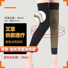 배구무릎보호대 짧은무릎보호대 축구무릎보호대 어린이무릎보호대 야구무릎보호대 아기무릎보호대 겨울 보온 쑥향초 온찜질 피부 친화, M 쑥향초 연장 타입 시안보드검정 물리