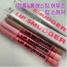 (본사정품) 롱래스팅 어뮤즈 립 스머져 6 COLOR AMUSE LIP SMUDGER스머징 오버립펜슬 펜슬스머지립 비건인증 VEGAN 5 in 1 멀티립펜슬 립 펜슬, 00_쉐이딩, 1개