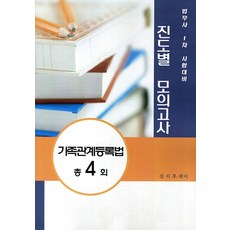 가족관계등록법