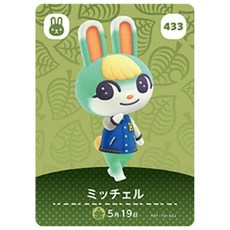 닌텐도 스위치 Amiibo 동물의 숲 아미보 카드 에니멀 크로싱 433 미첼, 단품