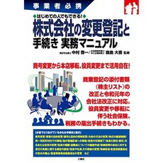 처음 사람도있다! 주식회사 변경 등기 및 절차 실무 매뉴얼 (사업자 핸드북), 단일옵션, 단일옵션