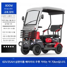 전동 스쿠터 어르신 4발 사륜 노인 전동차 전기스쿠터, 60V35A 70km, 1개